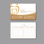 TYPOGRAPHIA (Typograph)さんの歯科医院の診察券のデザインへの提案
