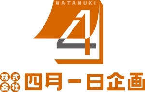 arc design (kanmai)さんの「株式会社四月一日企画」のロゴ作成への提案