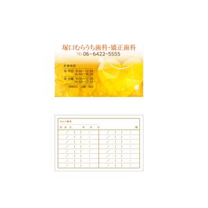 mob (armiz)さんの歯科医院の診察券のデザインへの提案