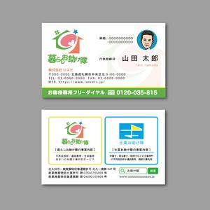 TYPOGRAPHIA (Typograph)さんの新規事業部の新しい名刺作成への提案