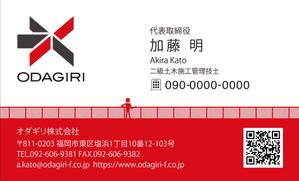 有限会社ビィトップス (betops)さんのフェンス工事会社の「オダギリ株式会社」名刺デザインへの提案