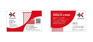有限会社ビィトップス (betops)さんのフェンス工事会社の「オダギリ株式会社」名刺デザインへの提案