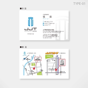しま (shima-z)さんのJJT株式会社の名刺デザインへの提案
