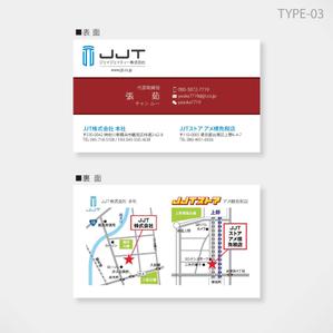 しま (shima-z)さんのJJT株式会社の名刺デザインへの提案