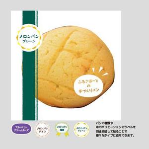 テテテdesign (tetetedesign)さんのパンのパッケージデザインへの提案