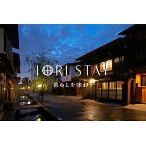 a_qvo (a_qvo)さんの町家一棟貸切宿ブランド「IORI STAY」のロゴへの提案
