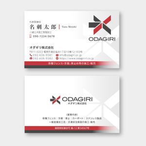 hold_out (hold_out)さんのフェンス工事会社の「オダギリ株式会社」名刺デザインへの提案
