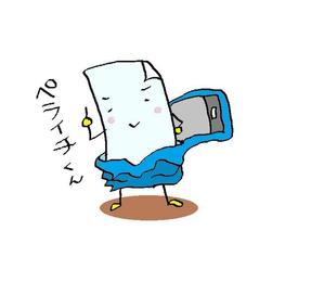 でっぱ (a-deppa)さんの大切に使わせていただきます。HPに使用するユルキャラ『ペライチ君』への提案