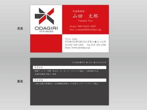shun89さんのフェンス工事会社の「オダギリ株式会社」名刺デザインへの提案