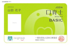 greens (midori_design_room)さんの資格証明証85.6mm×54mmのデザイン作成への提案
