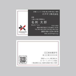 あすとい ()さんのフェンス工事会社の「オダギリ株式会社」名刺デザインへの提案