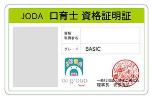 Mac (ChisakoM)さんの資格証明証85.6mm×54mmのデザイン作成への提案