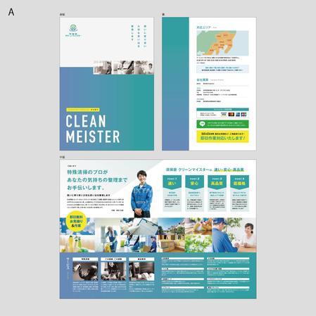 oneastar (oneastar)さんの特殊清掃会社「特掃屋クリーンマイスター」会社案内デザインの募集への提案