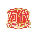 teppei (teppei-miyamoto)さんのアミューズメントセンターの店舗ロゴの件への提案