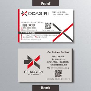 A.Tsutsumi (Tsutsumi)さんのフェンス工事会社の「オダギリ株式会社」名刺デザインへの提案