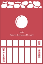 chiko_sakamoto (chiko_sakamoto0410)さんのカネヨ醤油　直売店の日除け幕デザイン への提案