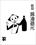 やまもと (Yamamoto1225)さんのカネヨ醤油　直売店の日除け幕デザイン への提案