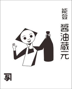 やまもと (Yamamoto1225)さんのカネヨ醤油　直売店の日除け幕デザイン への提案