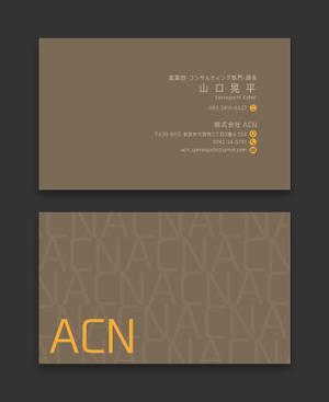 AD-Y (AD-Y)さんのエステサロン経営、エステサロンのコンサル業「株式会社ACN 」の名刺への提案