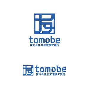 sakuramaji (sakuramaji)さんの建設機械やトラック、自動車の修理「友部電機工業所」の社名ロゴへの提案