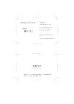 complicité (compose_2)さんの産業機機メーカーの株式会社エステックの名刺デザインへの提案