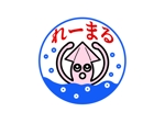 そららんど (solachan)さんの魚介類加工販売　船の名前　黎明丸（れいめい）からとった　れーまるのお店の新しいロゴへの提案