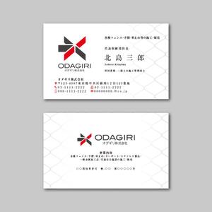 TYPOGRAPHIA (Typograph)さんのフェンス工事会社の「オダギリ株式会社」名刺デザインへの提案