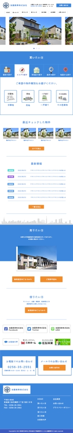 NanaKutani (NanaKutani)さんの不動産業サイトのトップウェブデザイン（コーディングなし）への提案