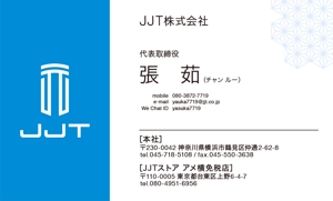 rainbow-design (gomadango)さんのJJT株式会社の名刺デザインへの提案