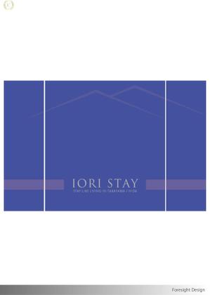 Foresight  Design (SpaceCrea)さんの町家一棟貸切宿ブランド「IORI STAY」のロゴへの提案