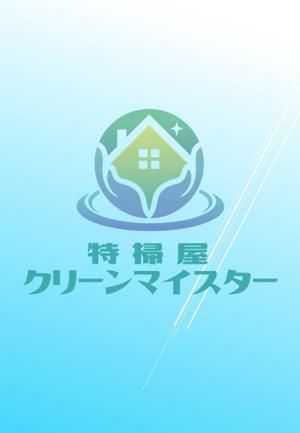 user-7171 (user-7171)さんの特殊清掃会社「特掃屋クリーンマイスター」会社案内デザインの募集への提案