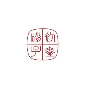 marukei (marukei)さんの工芸品ブランドのハンコの印影デザインへの提案