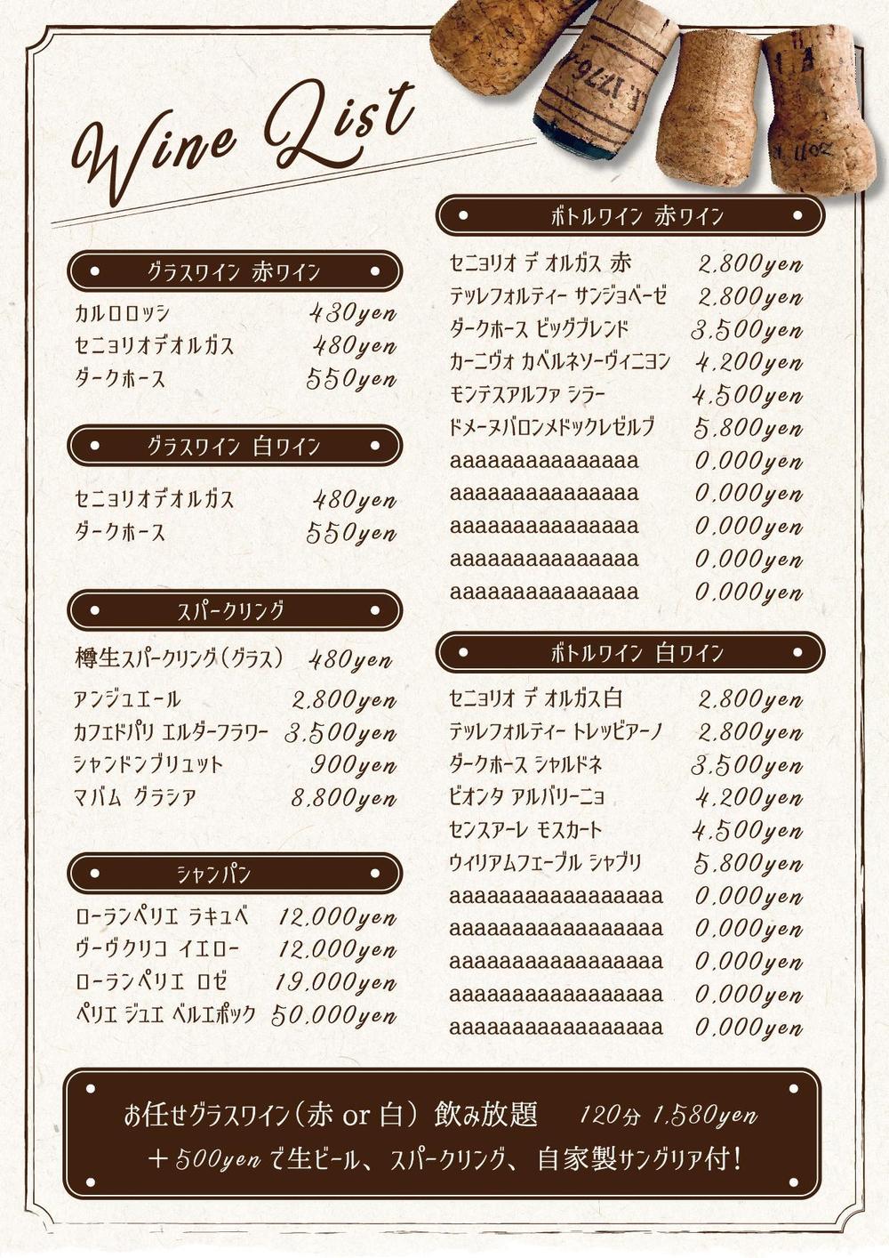 洋風バル”AFuRekitchen”のグランドメニューデザイン（リニューアル）