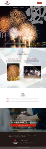 catman0821 (fat_man)さんの花火製造会社のサイトのトップウェブデザイン（コーディングなし）への提案