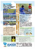 satomi design (satomirion)さんのスポーツ雑誌の広告ページ制作の依頼への提案