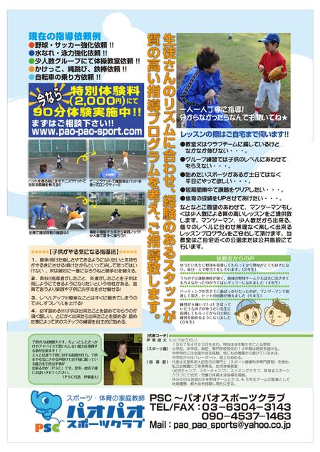 satomi design (satomirion)さんのスポーツ雑誌の広告ページ制作の依頼への提案