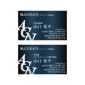 あすとい ()さんのエステサロン経営、エステサロンのコンサル業「株式会社ACN 」の名刺への提案