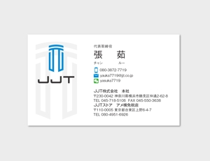 hautu (hautu)さんのJJT株式会社の名刺デザインへの提案