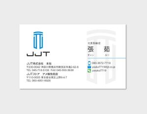 hautu (hautu)さんのJJT株式会社の名刺デザインへの提案