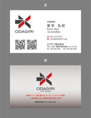 jpcclee (jpcclee)さんのフェンス工事会社の「オダギリ株式会社」名刺デザインへの提案