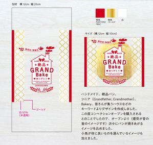 ハタエフォト＆デザイン (yoko-hatae)さんのパンのパッケージデザインへの提案