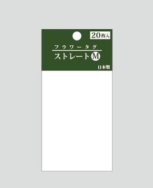 masato_illustrator (masato)さんの園芸ネームプレートのヘッダー袋入のパッケージデザインへの提案