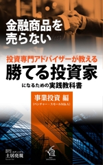 MASUKI-F.D (MASUK3041FD)さんのシリーズもの電子書籍のデザイン依頼への提案