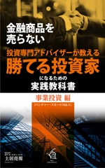 MASUKI-F.D (MASUK3041FD)さんのシリーズもの電子書籍のデザイン依頼への提案