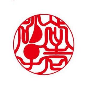 em-design (em-design)さんの工芸品ブランドのハンコの印影デザインへの提案