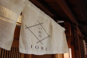 ovo.design (zaku6)さんの町家一棟貸切宿ブランド「IORI STAY」のロゴへの提案