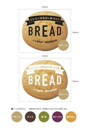 西住あすか (maro21)さんのパンのパッケージデザインへの提案