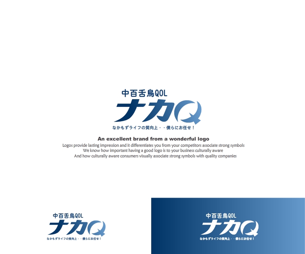 生活支援サービス会社「中百舌鳥QOL」の新ロゴ
