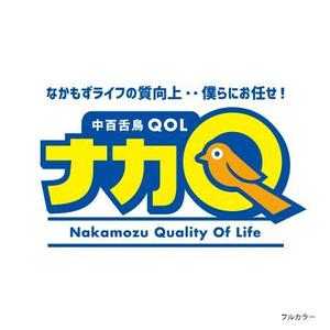 2nagmen (2nagmen)さんの生活支援サービス会社「中百舌鳥QOL」の新ロゴへの提案