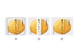 さんのパンのパッケージデザインへの提案
